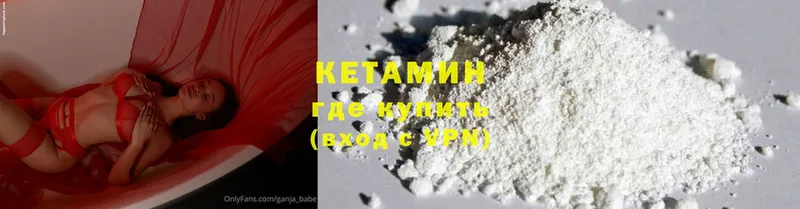 ОМГ ОМГ вход  Палласовка  Кетамин ketamine  купить  